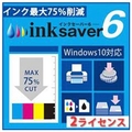 メディアナビゲーション InkSaver 6 2ライセンス版 [Win ダウンロード版] DLINKSAVER62ﾗｲｾﾝｽﾊﾞﾝDL