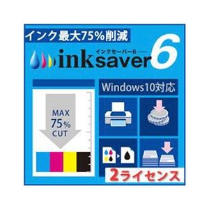 メディアナビゲーション InkSaver 6 2ライセンス版 [Win ダウンロード版] DLINKSAVER62ﾗｲｾﾝｽﾊﾞﾝDL-イメージ1
