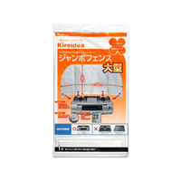 エムエーパッケージング キレイディア ジャンボフェンス 大型 1枚入 FC53767