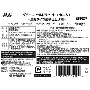 ダウニー ウルトラソフト カーム ラベンダー&バニラビーン 780mL FCD951F-イメージ10