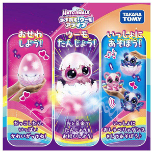 タカラトミー うまれて!ウーモ アライブ パンドゥー ｳﾏﾚﾃｳ-ﾓｱﾗｲﾌﾞﾊﾟﾝﾄﾞｳ--イメージ5