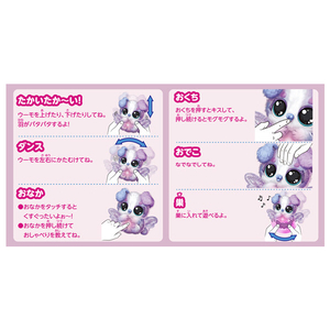 タカラトミー うまれて!ウーモ アライブ パンドゥー ｳﾏﾚﾃｳ-ﾓｱﾗｲﾌﾞﾊﾟﾝﾄﾞｳ--イメージ8