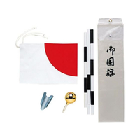 タカ印 国旗セット FCE124Z-40-3085