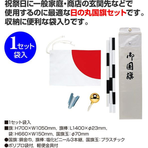 タカ印 国旗セット FCE124Z-40-3085-イメージ2