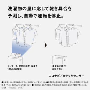 パナソニック 衣類乾燥除湿機 クリスタルホワイト F-YEX200D-W-イメージ12