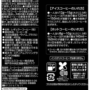 UCC ヒルス/クラシックブレンド レギュラーコーヒー 粉 450g FCJ638L-804346-イメージ4