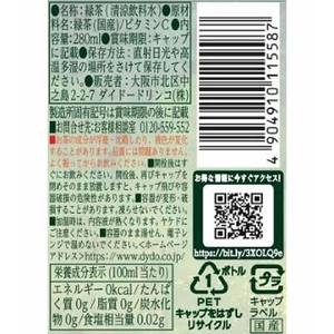ダイドードリンコ 葉の茶 280mL 24本 FC775TG-3686-イメージ2
