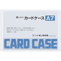ライオン事務器 ハードカードケース(硬質) 塩化ビニール A7 F815372-26216