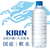 キリンビバレッジ 自然が磨いた天然水ラベルレス 600ml 48本 FCJ077U-イメージ3
