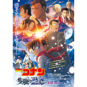 名探偵コナン ９９ 名探偵コナン (99) (少年サンデーコミックス) | 青山 剛昌 |本