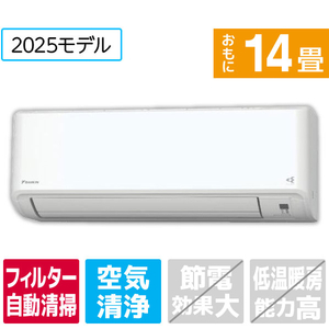 ダイキン 「工事代金別」 14畳向け 自動お掃除付き 冷暖房インバーターエアコン e angle select ATFシリーズ ホワイト ATF40APE5-WS ダイキン 「工事代金別」 14畳向け 自動お掃除付き 冷暖房インバーターエアコン e angle select ATFシリーズ ホワイト ATF40APE5-WS