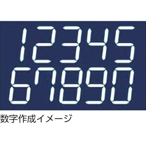 新富士バーナー ロードマーキング デジタルパーツL FC233GW-4953690-イメージ2