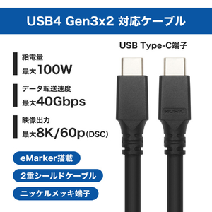 ホ－リック USB Type C ケーブル 1m USB4．0 UC10-764BB-イメージ12