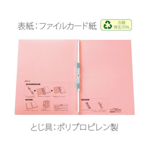 プラス 背幅伸縮フラット セノバス エコノミー A4タテ ピンク FCU5711-88-308FL-021SE-イメージ7