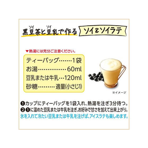 伊藤園 北海道産100%黒豆茶ティーバッグ30袋 FC797PW-イメージ7