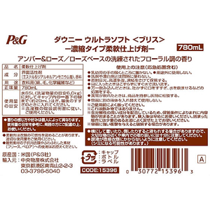 ダウニー ウルトラソフト ブリス アンバー&ローズ 780mL FCD952F-イメージ10