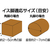 旭電機化成 キズつきにくいイス脚カバー 1脚用4個入り BR AIC-03BR-イメージ6