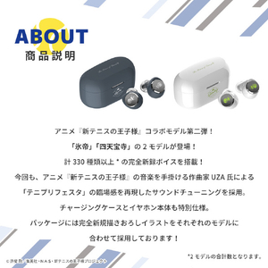 AVIOT トゥルーワイヤレスイヤホン【新テニスの王子様コラボ】 四天宝寺 TE-V1R-TP4-イメージ3