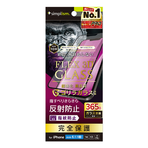 トリニティ iPhone 16e/14/13/13 Pro用[FLEX 3D] ゴリラガラス 反射防止 複合フレームガラス ブラック TR-IP25S-G3-GOAGBK-イメージ1