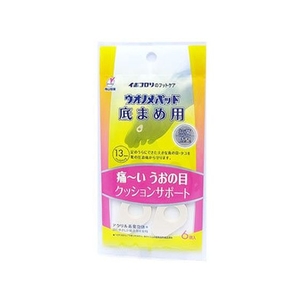 横山製薬 ウオノメパッド 底まめ用 6個 FCM1925-イメージ1