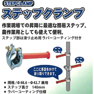 エスコ φ42.7/φ48.6mm ステップクランプ FCJ617H-EA948TE-20-イメージ2
