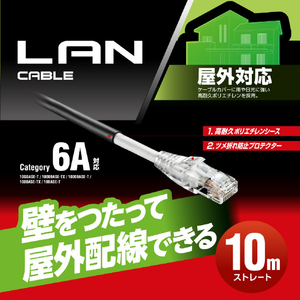 エレコム Cat6A対応LANケーブル(屋外用)(10m) ブラック LD-GPAOS/BK10-イメージ3