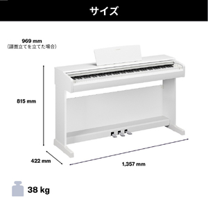 ヤマハ 電子ピアノ ARIUS ホワイトウッド調仕上げ YDP-146WH-イメージ5