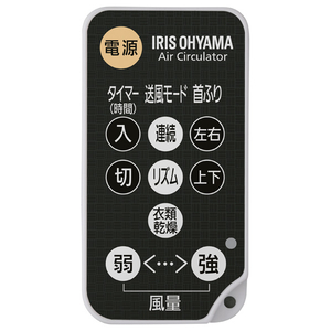 アイリスオーヤマ DCモーター搭載サーキュレーター KCF-SDC181T-イメージ3