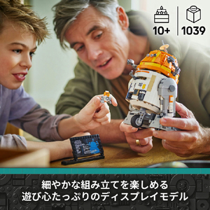 レゴジャパン レゴ スター・ウォーズ 5416 C1-10P ’チョッパー ’ アストロメク・ドロイド 75416C1-10Pﾁﾖﾂﾊﾟ-ｱｽﾄﾛﾒｸ-イメージ6
