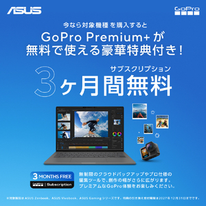 ASUS ASUS Zenbook SORA 16 (UX3607OA) ザブリスキーベージュ UX3607OA-GL481BES-イメージ15