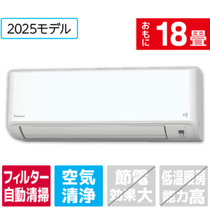 ダイキン 「工事代金別」 18畳向け 自動お掃除付き 冷暖房インバーターエアコン e angle select ATFシリーズ ホワイト ATF56APE5-WS ダイキン 「工事代金別」 18畳向け 自動お掃除付き 冷暖房インバーターエアコン e angle select ATFシリーズ ホワイト ATF56APE5-WS