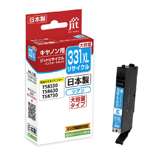 JIT キヤノン(CANON) BCI-331XLC対応ジットリサイクルインクカートリッジ シアン(大容量) JIT-C331CXL-イメージ1