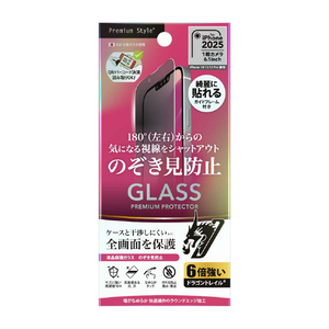 PGA iPhone 16e/14/13/13 Pro兼用液晶全画面保護ガラス Dragontrail [のぞき見防止] PG-25KGL03MB-イメージ1