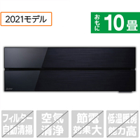 三菱 「標準工事込み」 10畳向け 冷暖房インバーターエアコン 霧ヶ峰 オキニスブラック MSZ-FL2821-Kｾﾂﾄ