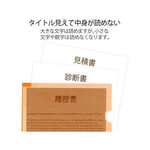 プラス クリアーホルダー カモフラージュ ハード仕切付 A4 オレンジ 89573 FCS2137-89573/FL-129CH-イメージ3