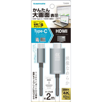 多摩電子工業 Type-C/HDMI変換ケーブル 2．0m TSK88K
