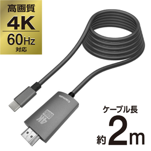多摩電子工業 Type-C/HDMI変換ケーブル 2．0m TSK88K-イメージ2