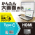 多摩電子工業 Type-C/HDMI変換ケーブル 2．0m TSK88K-イメージ3