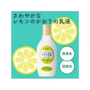 明色化粧品 明色 レモン乳液 165mL FC647RH-イメージ3