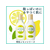 明色化粧品 明色 レモン乳液 165mL FC647RH-イメージ4