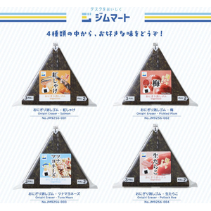 キングジム おにぎり消しゴム ツナマヨネーズ FCK339A-JM9256-003-イメージ6
