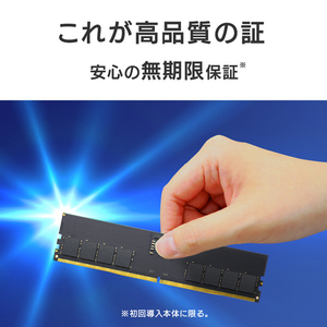 I・Oデータ DDR5 PC5-4800(PC5-38400)対応 デスクトップパソコン用メモリー(16GB) D5R4800-16G-イメージ6