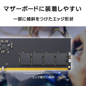 I・Oデータ DDR5 PC5-4800(PC5-38400)対応 デスクトップパソコン用メモリー(16GB) D5R4800-16G-イメージ7