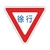 緑十字/路面用標識 徐行 路面-329 800mm三角 軟質エンビ FC156VF-8149218-イメージ1