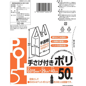 システムポリマー 手提げ付きポリ袋 半透明 5L 50枚 FCJ817N-CC-05-イメージ2