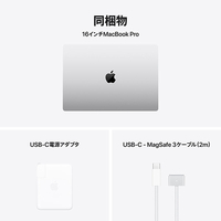 Apple MX2V3J/A 16インチMacBook Pro: 14コアCPUと32コアGPUを搭載した