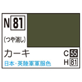 GSIクレオス アクリジョン カーキ(10ml) ｱｸﾘｼﾞﾖﾝN81ｶ-ｷN