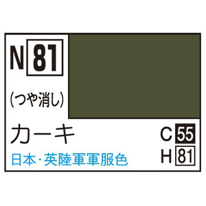 GSIクレオス アクリジョン カーキ(10ml) アクリジヨンN81カ-キN GSIクレオス アクリジョン カーキ(10ml) アクリジヨンN81カ-キN