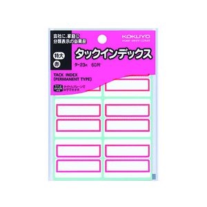 コクヨ タックインデックス紙ラベル 特大 赤 6片×10シート F817618-ﾀ-23R-イメージ1