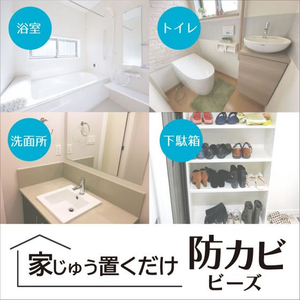 丹羽久 家じゅう置くだけ 防カビビーズ 130g FCD954F-イメージ3